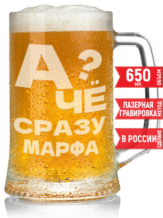 Бокал пивной AV Podarki А чё сразу Геша?