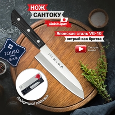 Кухонный Нож Японский Шеф Сантоку TOJIRO F-316