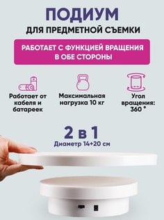 Стол для предметной съемки 2 в 1 No Brand
