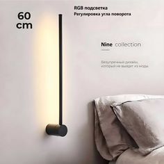 Светильник LOID 6W светодиодный RGB Aurum Nine 600 мм, черный матовый