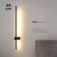 Светильник LOID 16W светодиодный RGB 800 мм, черный матовый