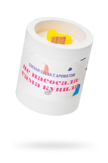 Ароматическая свеча Impirante Не насосала - сама купила