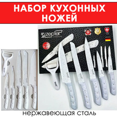 Набор BashExpo кухонных ножей из нержавеющей стали белый