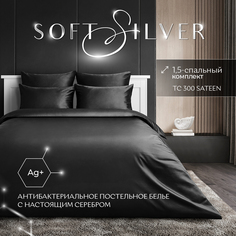 Комплект постельного белья SOFT SILVER Diamond Икра сатин премиум 1,5-спальный черный