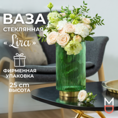 Ваза стеклянная Mandarin Decor для цветов и сухоцветов Лира, 3000мл