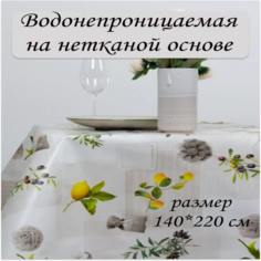 Скатерть клеёнка Ларио Проволи 140х220см No Brand