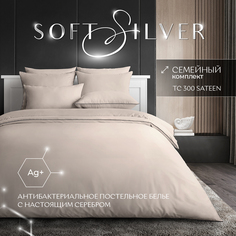 Комплект постельного белья Soft Silver песчаный берег сатин премиум семейный бежевый