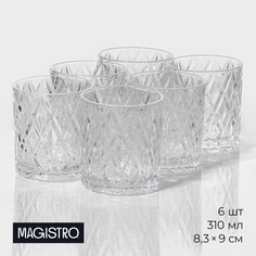 Набор стаканов Magistro 9579181 Богема. Ромбы, 310 мл, 8,3x7,7x9 см, 6 шт