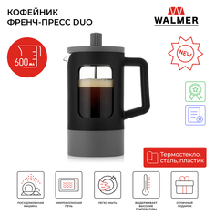 Кофейник френч-пресс Walmer Duo, 0.6 л, цвет черный, W37001069