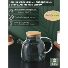 Чайник заварочный стеклянный BellaTenero
