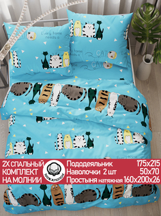 Постельное белье Cказка Коты Эрмитажа 2-спальный