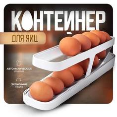 Контейнер для яиц No Brand