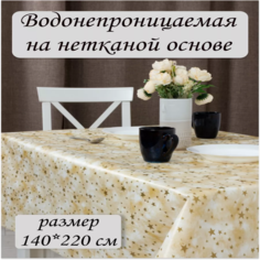 Скатерть кленка Ларио Звезды 140х220см No Brand