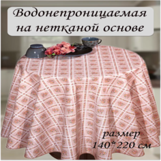 Скатерть кленка Dekorama Вуаль 140х220см