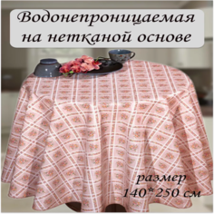 Скатерть кленка Dekorama Вуаль 140х250см