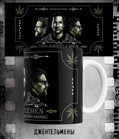 Кружка с принтом Джентельмены гай ричи the gentlemen фильм 330 мл No Brand