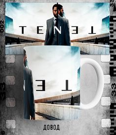 Кружка с принтом Довод кристофер нолан tenet фильм 330 мл No Brand