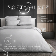 Комплект постельного белья Soft Silver Благородное серебро сатин премиум ЕВРО серый