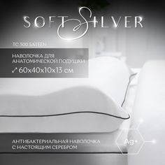 Наволочка для анатомической подушки SOFT SILVER Альпийский снег сатин премиум белый