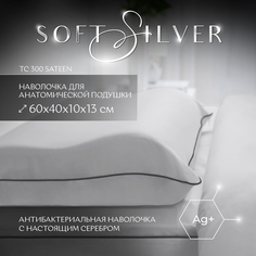Наволочка для анатомической подушки SOFT SILVER Благородное серебро сатин премиум серый