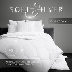 Одеяло SOFT SILVER всесезонное, 140х205, 1.5-спальное, антибактериальный наполнитель