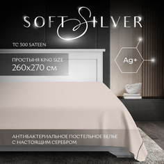 Простыня SOFT SILVER Песчаный берег сатин премиум 260х270 King Size бежевая