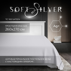 Простыня SOFT SILVER Благородное серебро сатин премиум 260х270 King Size серая