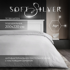 Пододеяльник SOFT SILVER Благородное серебро сатин премиум 200х220 ЕВРО серый