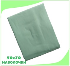 Наволочки ментол Униратов Текс поплин хлопок 100% набор 2 штуки 50х70