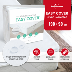 Наматрасник Мир Матрасов Easy Cover 90х190 см непромокаемый