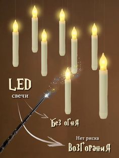 Светодиодные парящие свечи Ladno skladno Гарри Поттер