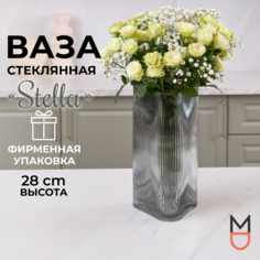Ваза Mandarin Decor Стелла для цветов и сухоцветов, 3000мл, стекло
