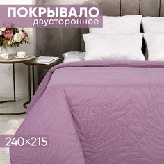 Покрывало АРТПОСТЕЛЬ 240х215 ультрастеп сиреневый 2245
