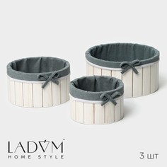 Набор корзин LaDоm, круглые, 3 шт, ручная работа