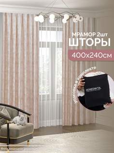 Шторы интерьерные BENEDIKTA бежевый 400х240см