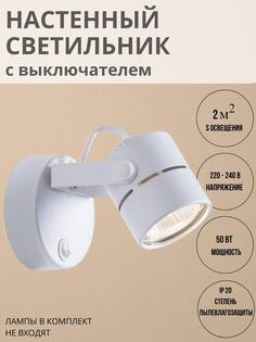 Спот настенно-потолочный A1311AP-1WH No Brand