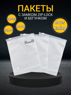 Набор пакетов для хранения вещей, дорожные пакеты 20x25, 35x45, 40x50 No Brand