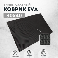 Коврик для сушки посуды EVAKovrik сота черный 30х40