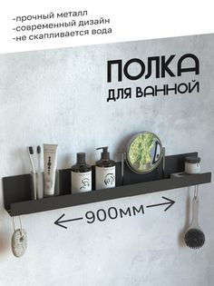 Прямая металлическая полка длинная черная No Brand
