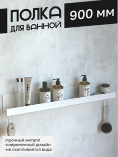 Прямая металлическая полка длинная белая No Brand