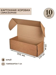 Коробка самосборная Art East ГК-01_10 гофракартон 355х135х120, 10шт