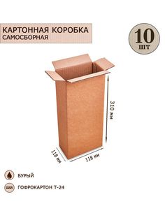 Коробка Art East ГК-04_10 4-клапанная со складным дном 117х60х310, 10шт