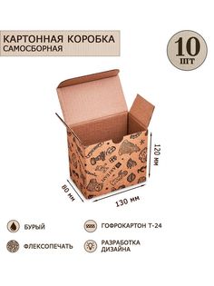 Коробка Art East ГКП-05_10 с откидной крышкой 130х80х120, 10шт