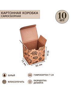 Коробка Art East ГКП-07_10 с откидной крышкой 90х75х90, 10шт