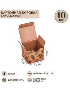 Коробка Art East ГКП-09_10 с откидной крышкой 75х70х70, 10шт