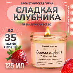Свеча ароматическая в банке с деревянным фитилем Сочный Арбуз 125 мл No Brand
