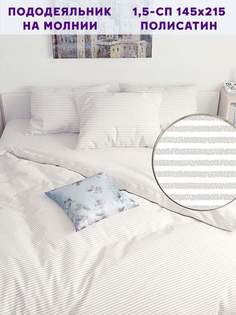 Пододеяльник Simple House Лейтон 1.5 спальный 145х215 см