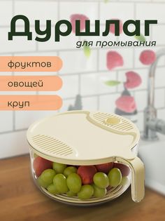 Дуршлаг пластиковый для круп рисомойка на кухню KHI Home