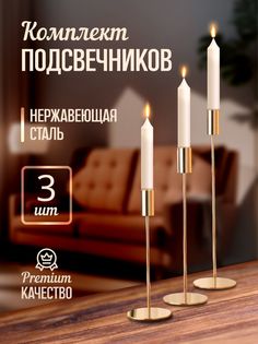 Подсвечники KHI HOME металлические золотые набор из 3 штук