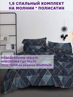 Постельное белье Simple House Enigma 1.5 спальный